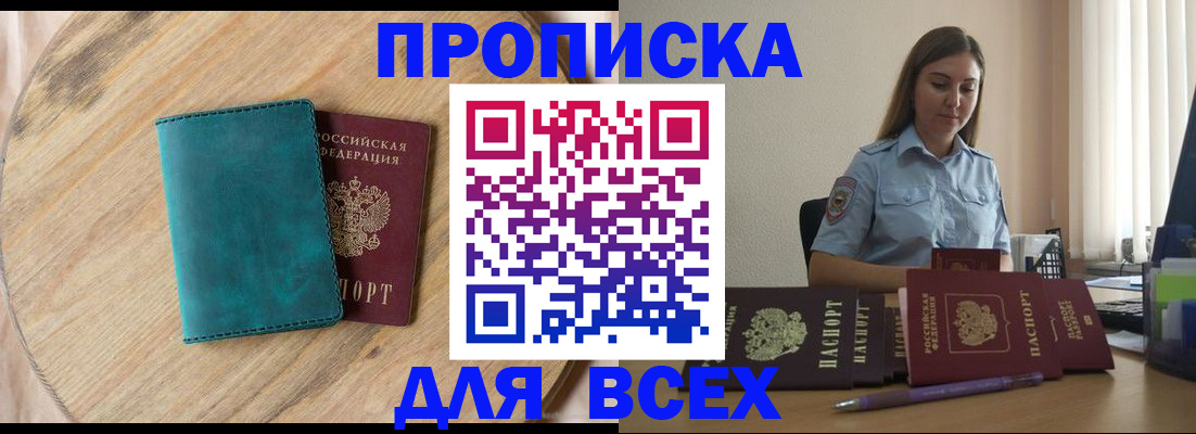 временная регистрация поиск в Тереке