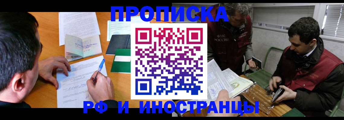 прописка поиск в Тереке