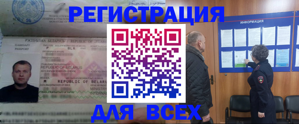 где прописаться в Тереке