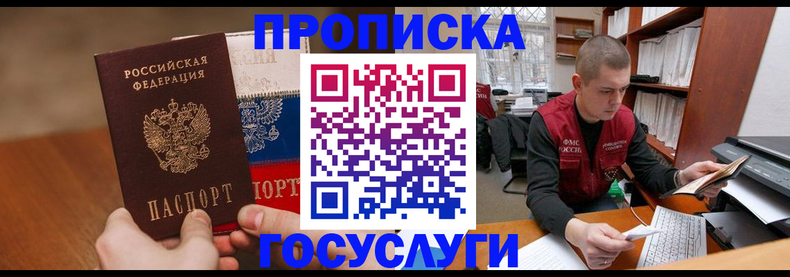 найти адрес прописки в Тереке