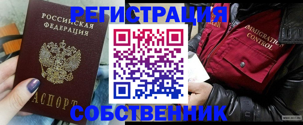 регистрация для дет. сада в Тереке