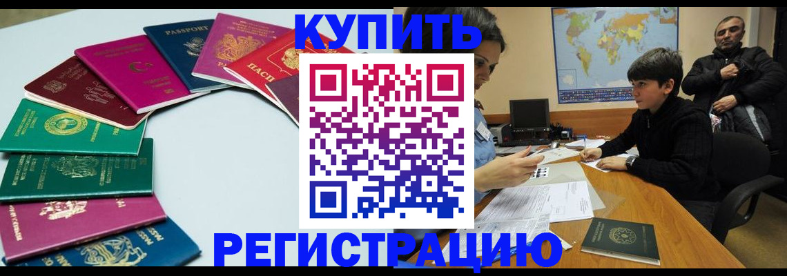 прописка в Тереке